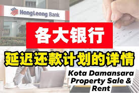 Hong leong bank began its operations in 1905 in kuching, sarawak, under the name of kwong lee mortgage & remittance company. Kota Damansara Property Home Facebook