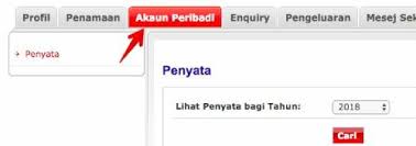 You can see both the current rating and the highest rating ever reached. How To Check Epf I Account Online
