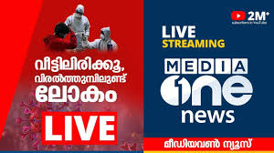 Watch live malayalam news 24*7 streaming online at asianet news free live tv. Watch Media One Malayalam Live From India Live Tv Shows Online