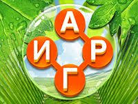 Igra Slova Iz Bukv Igrat V Sostavlenie Slov Onlajn Besplatno