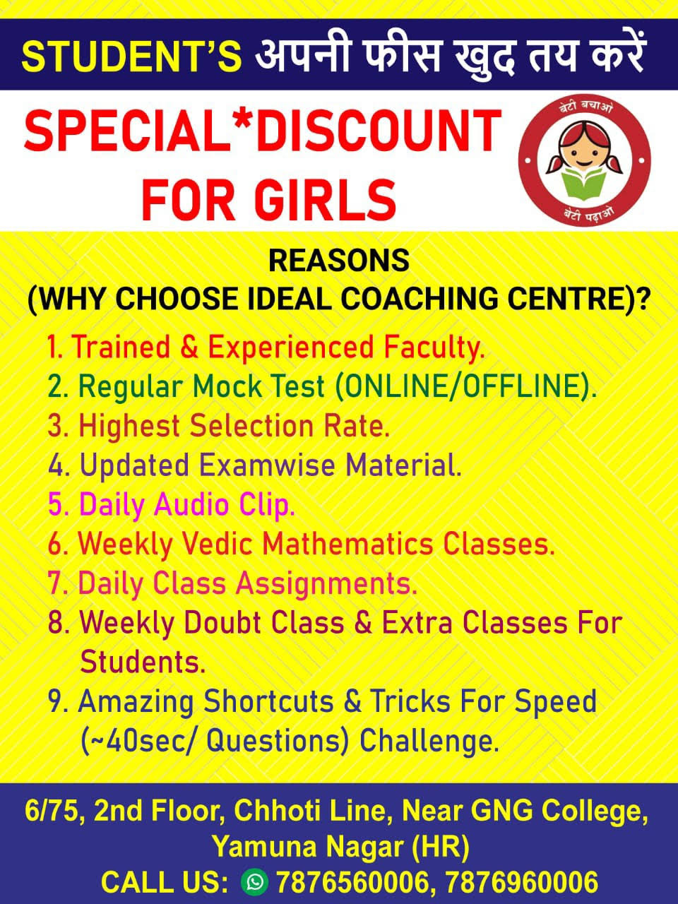 Why IDEAL COACHING CENTRE?? product image