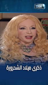 هل بطانة الرحم المهاجرة مرض وراثي وعائلي؟ #أيمن_رشوان #الدكتور  #القاهرة_والناس