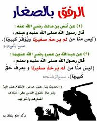 Pin By Rose Flower On أحاديث نبوية Hadeeth Ahadith Duaa Islam