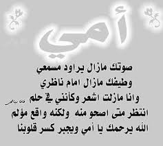 لن انساكي لحظة words quotes quotes islamic quotes