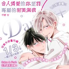 東立漫遊網｜東立出版社- 台灣漫畫小說讀者心目中的第一品牌