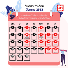 วัน ทํา บุญ ขึ้น บ้าน ใหม่ 256 go