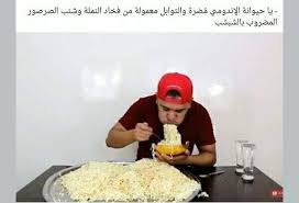 شبشب funny school memes funny words funny gif