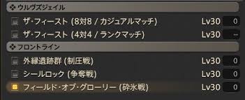 Pvp フロントライン砕氷戦 に行ってみた Eorzean Night