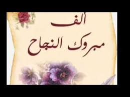 عن موقع تونتي ون للزواج موقع مجاني زواج عربي مسيار و معلن اسلامي بدون اشتراكات. Ø§Ù†Ø§Ø´ÙŠØ¯ Ø§Ù„Ù†Ø¬Ø§Ø­ Ù„Ù„Ø§Ø·ÙØ§Ù„
