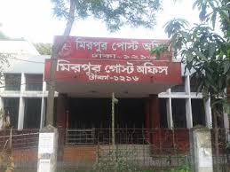 We did not find results for: Bangla Yellow Pages Mirpur Post Office