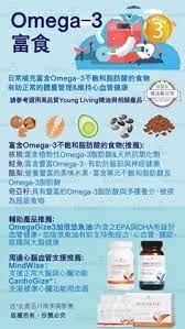 omega 3富食 omega 3 care