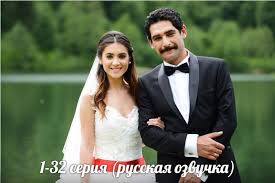 турецкий сериал не волнуйся за меня с русской озвучкой Ne Volnujsya Za Menya Benim Icin Uzulme Tureckie Serialy Na Russkom Yazyke Facebook