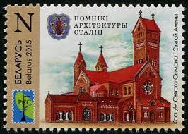 Belarus Stamps Sc 928 Church Saint Simon Helena Mint Nh Postage Stamp Collecting Postal Stamps Vintage Postage Stamps