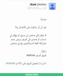تعلم اللغة الانجليزية كما يتعلمها الغرب : ØªÙÙÙØ± Ø§ÙØ­Ø³Ø§Ø¨ Ø¥ÙØ¨Ø±Ø§Ø·ÙØ±ÙØ© Ø§ÙØ±Ø¹Ø¨ Amino
