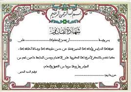 تحميل شهادات تقدير جاهزة word in 2021 certificate templates pop lyrics id card template