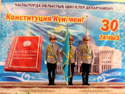 День конституции является официальным государственным праздником и выходным днем на территории всей страны, который ежегодно отмечается 30 августа. Policejskie Otmetili Den Konstitucii Rk Kyzylorda News Kz Kyzylordinskaya Oblastnaya Internet Gazeta