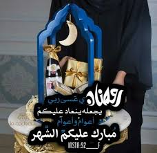السلام عليكم مبارك عليكم الشهر … يوجد خلل فني في الموقع. Ù…Ø¨Ø§Ø±Ùƒ Ø¹Ù„ÙŠÙƒÙ… Ø§Ù„Ø´Ù‡Ø± ØªÙˆÙŠØªØ±