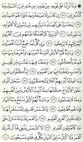 Dengan menyebut nama allah yang maha pengasih lagi maha penyayang. Surat Yasin Ayat 1 Sampai 83