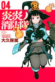 Fire Force - MangaDex