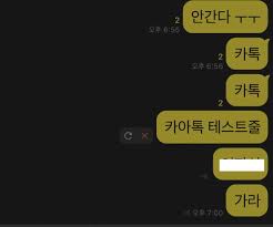 한국 여성 섹시 및 누드 사진 모음. ì¹´í†¡ ì˜¤ë¥˜ 15ì¼ ë§Œì— ë˜ ìž¬ë°œ Zdnet Korea