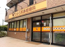 ネット予約 千葉県の土曜診療している耳鼻咽喉科一覧 243件 エストドック