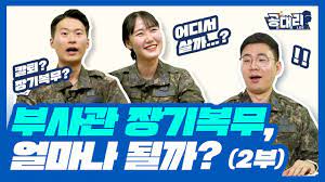 <공군 중사 장 모씨 성폭력 사건> 관련, 가족(추정)이 올린 청원이 검토 중인 상황에서 6월 1일 13시 현재 청원 동참인원수 18만명을 넘어섰습니다. ê³µêµ° ë¶€ì‚¬ê´€ì˜ ìž¥ê¸°ë³µë¬´ ì´ì•¼ê¸° ê³µêµ° ë¶€ì‚¬ê´€ í›„ë³´ìƒ ì´ì •ë¦¬ 2ë¶€ ê³µëŒ€ë¦¬ Youtube