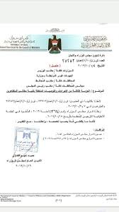 قرار مجلس الوزراء رقم 84. Ø§Ø´Ù„ÙŠ ÙÙˆØ±Ù…Ø§Ù† ØªØ²ÙˆÙŠØ± Ù…Ø¬Ù„Ø³ Ù‚Ø±Ø§Ø±Ø§Øª Ù…Ø¬Ù„Ø³ Ø§Ù„ÙˆØ²Ø±Ø§Ø¡ Ø§Ù„Ø§Ø®ÙŠØ±Ø© Libelinhadourada Com