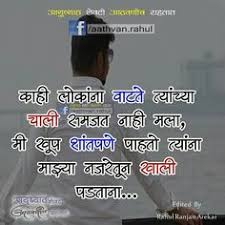 Quotes on fake people, love, and relationship. 610 Prakash Ideas Hindi Quotes Life Quotes Marathi Quotes