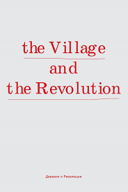 Village-Revolution-small-spreads