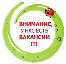 Работа и подработка в России - Вакансии в 200+ городах