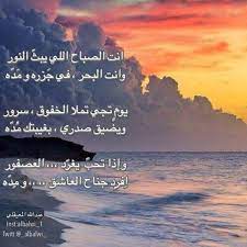 عبدالله المعيقلي on twitter انت الصباح اللي يبث النور عزف شعر صباح الخير صباح الخير يا عرب http t co srjnilp5ur