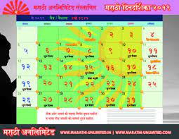 Kalnirnay 2020 marathi tithi var: May 2019 Marathi Calendar Free Download Free Download Calendar Download Free