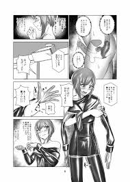 キミ専用拘束強制メスイキスーツ - クイック同人-同人誌・エロ漫画が無料見放題!!