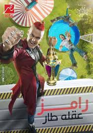 بدأت الحلقة الأولى من مسلسل كوفيد 25 للنجم يوسف الشريف والذى يذاع ضمن الموسم الرمضانى، بظهور حالات فى هذا الفيروس ثم يتذكر جاره الذى كان يكرر الكلام، وأنه قد ترك ابنته هناك فجرى مسرعا لهم، لتنتهى الحلقة على جاره وهو يحمل السكين ويقترب من ابنته. Ù…Ø´Ø§Ù‡Ø¯Ø© Ø¨Ø±Ù†Ø§Ù…Ø¬ Ø±Ø§Ù…Ø² Ø¹Ù‚Ù„Ù‡ Ø·Ø§Ø± Ø§Ù„Ø­Ù„Ù‚Ø© 12 Ø§ÙŠØ¬ÙŠ Ø¨Ø³Øª