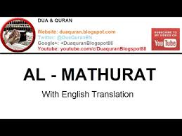 Beautiful 40 Minutes Of Al Mathurat Recitation With English Translation Youtube