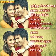 Up 2 date 4 you! Tamil Whatsapp Dps Tamil Status Picture Divi Editz
