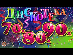 хиты 80 х 90 х песни слушать онлайн бесплатно Fristajl Nina Kirso Cvetet Kalina Polnyj Albom 2016 Skachaj V Itunes Https Goo Gl Sgsevy Skachaj V Google Play Https G Muzyka Luchshie Pesni Diskoteka
