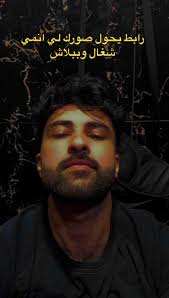 رابط صور تحول انمي كاب كات