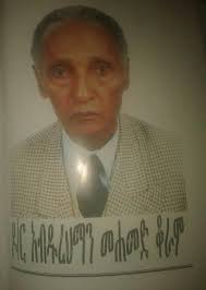 ዶ/ር # አብዱረህማን_መሐመድ_ቆራም (አላሁ መርሂም ! ለሐረሪ ቋንቋ የእድገት መሰረት ያኖሩ ምሁር። # የሕይወት_ታሪክ  **** # ክፉል_አንድ ከሐረሪ ተወላጆች ለሐረሪ ቋንቋ እድገትና መስፉፉት ጉልህ ሚና ከተጫወቱ መካከል ዶ/ር ...