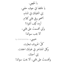 Pin By Roosh Seif On Quotes اقتباسات Romantic Words Love Quotes Wallpaper Arabic Tattoo Quotes