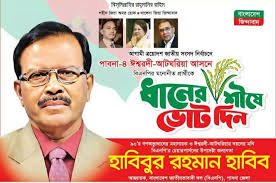 বিএনপির ভারপ্রাপ্ত চেয়ারম্যান জনাব তারেক রহমান এর নির্দেশনায়- চিকিৎসার  অভাবে অন্ধত্বের দ্বারপ্রান্তে থাকা অসংখ্য দুস্থ-অসহায় ...