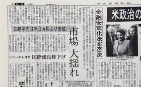We did not find results for: 2008å¹´9æœˆ30æ—¥ æ—¥çµŒå¹³å‡æ€¥è½ 3å¹´3ã‚«æœˆã¶ã‚Šå®‰å€¤ã« æ—¥æœ¬çµŒæ¸ˆæ–°èž