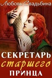 вудворт франциска как приручить кентавра или дневник моего сна Syn Krovavoj Luny Silviya Lajm Super Besplatnye Knigi V Elektronnom Formate Books Book Cover Readers
