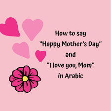 Say uhibbuka to express i love you to a male. How To Say Happy Mother S Day In Arabic Learn Arabic With Laura