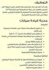 6 شروط لقبول مدربات القيادة أخبار السعودية صحيفة عكاظ