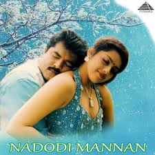 Rajinikant, gowndamani, visu, vijayashanthi, kushboo, manoramma, pandhari bai. Nadodi Mannan Song Download Nadodi Mannan Mp3 Song Download Free Online Songs Hungama Com