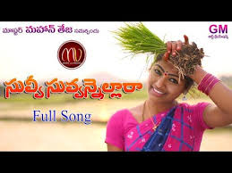 Suvvi Suvannellara New Folk Song 2020 Mamidimounika Svmallikteja Mvmusic Youtube Folk Song Music Video Song Dj Songs List Suvi suvi suvalamma mp3 song by eshwar from the telugu movie balkampeta jatara. folk song music video song dj songs list