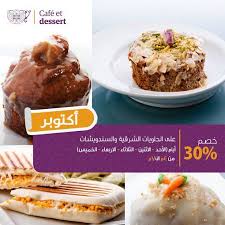 قهوة وحلا النسائي Cafe Et Dessert Twitter Food Desserts Beef