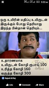 Pin By Puppy On Nahul Comedy Quotes Funny Photo Effects Tamil Funny Memes