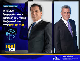 Ο άδωνις γεωργιάδης πολιτεύτηκε με το λαϊκό ορθόδοξο συναγερμό (λα.ο.σ) του γιώργου καρατζαφέρη, στον οποίο εντάχθηκε το νοέμβριο του 2003. Stis 11 30 Ston Adwnis Gewrgiadhs Adonis Georgiadis Facebook